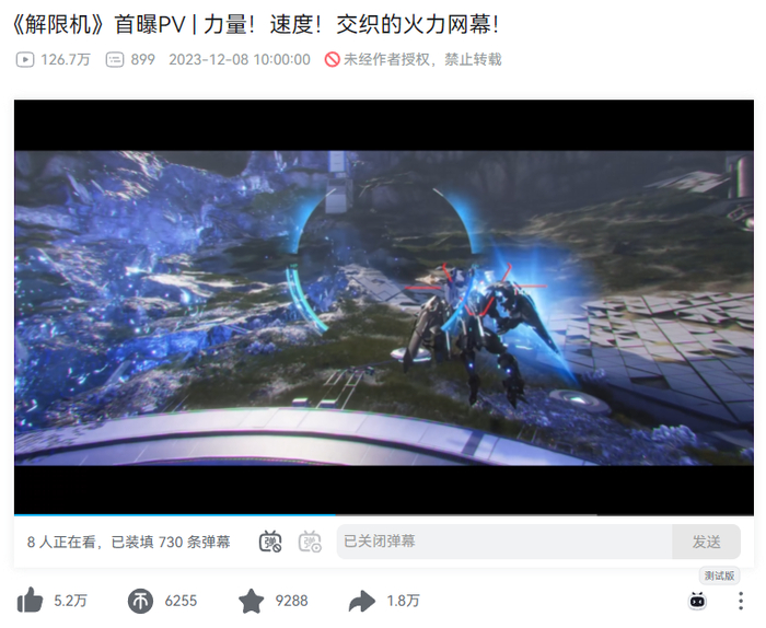 首曝PV在B站已有百万播放