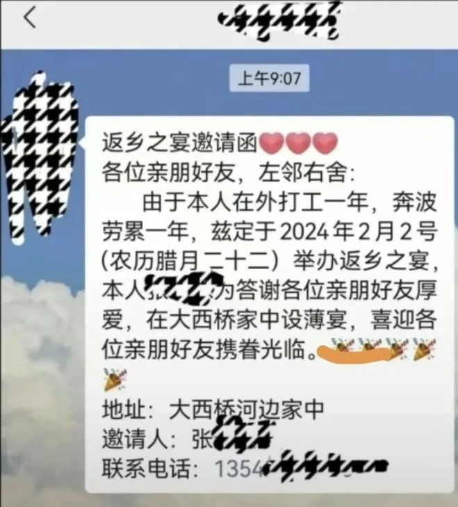 为了办酒席,贵州人可以想出十万个理由|贵州|酒席|红包_新浪新闻