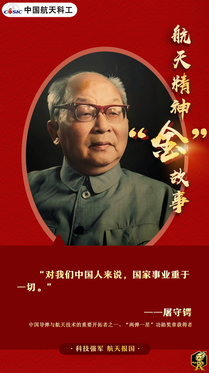 屠守锷:年少时的誓言|誓言|导弹_新浪新闻