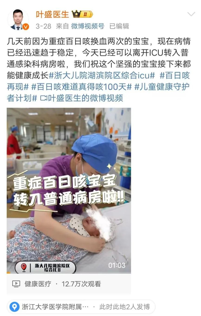 截图来源/微博@叶盛医生