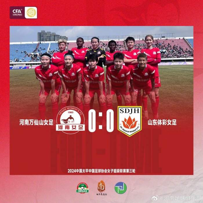 亚足联亚洲杯预选赛中国