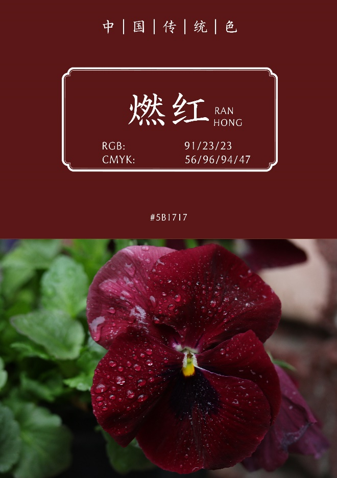 红色之舞古今虽异唯美依旧文物中的中国传统色