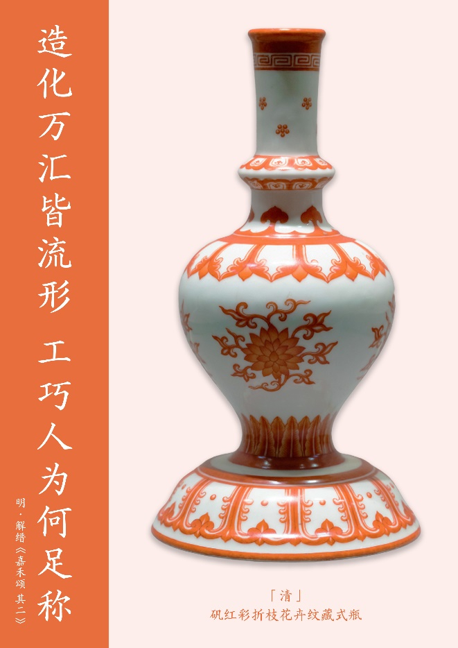 红色之舞古今虽异唯美依旧文物中的中国传统色