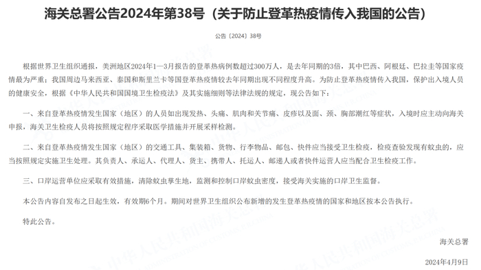 另据世界卫生组织(who)官网公布的东南亚旅游国家的登革热疫情:泰国