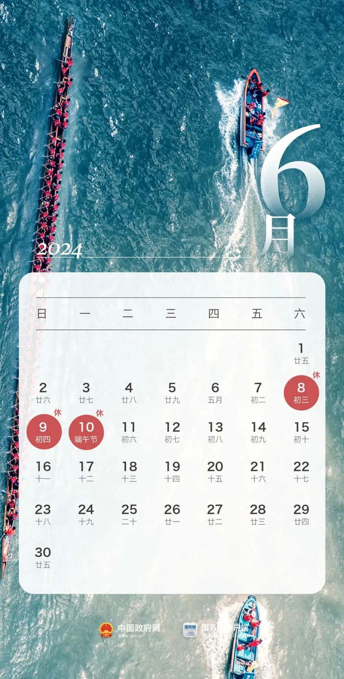 不调休!|端午节|屈原|雄黄酒_新浪新闻