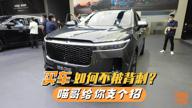 买车如何才能不被背刺喵哥总结了三条经验学会买车不吃亏阿喵汽车汽车