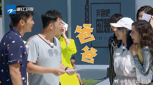 程潇喊沙溢叫爸爸郑恺反转故意刁难宋妍霏