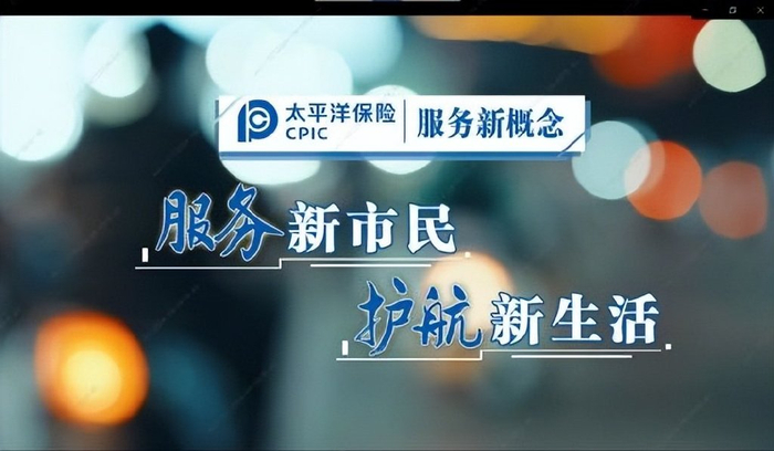 坚守普惠初心惠及万企亿户中国太保产险普惠金融十年回顾