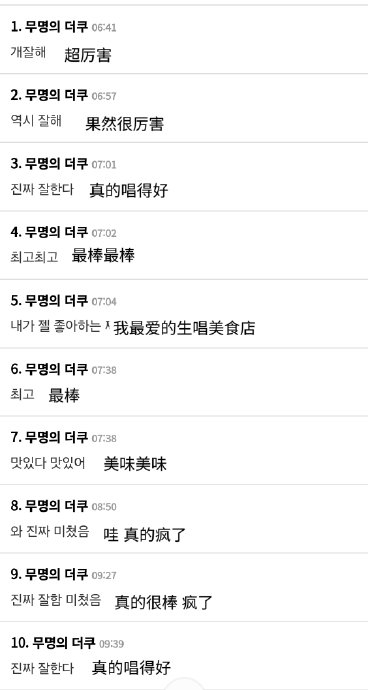 昨天exo粉丝见面会上展现的《tempo》无伴奏生唱part 成员们的vocal就