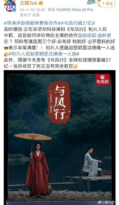 与凤行虽然没有扫楼,但有庆功宴!|庆功宴_新浪新闻