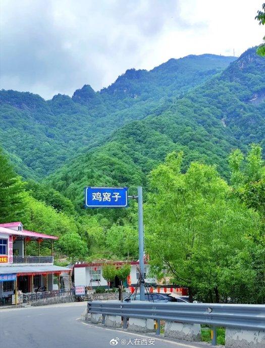 沣峪口附近的景点图片