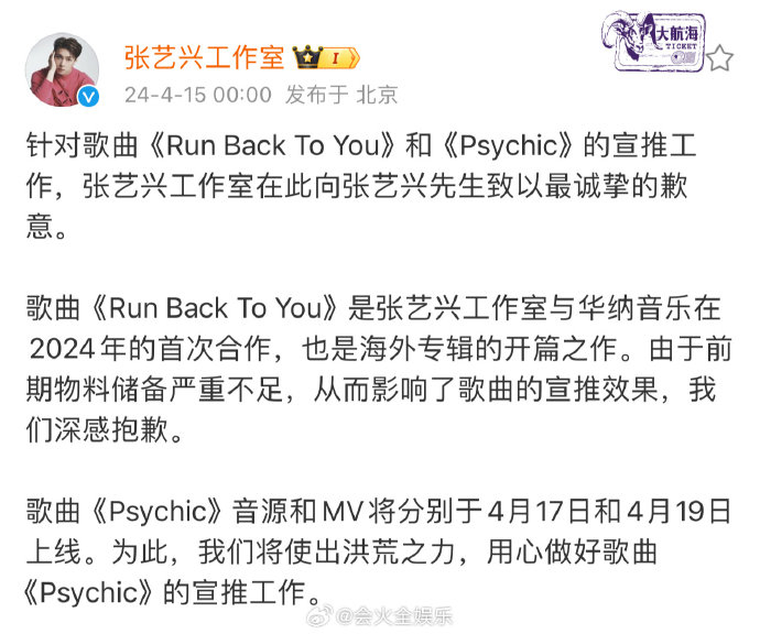 张艺兴工作室深夜发文向张艺兴道歉|张艺兴_新浪新闻