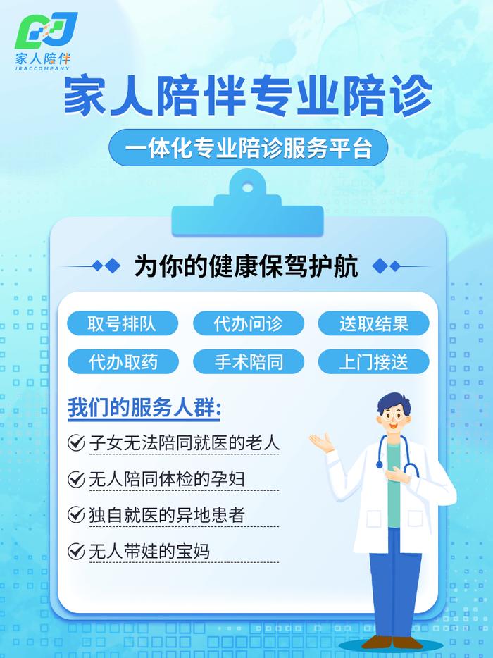 关于上海口腔康复网医院跑腿陪诊挂号，服务周到包你满意的信息