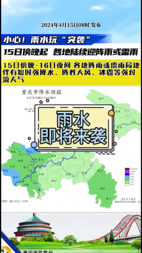 今日份天气预报到今日傍晚起各地陆续迎来阵雨或雷雨