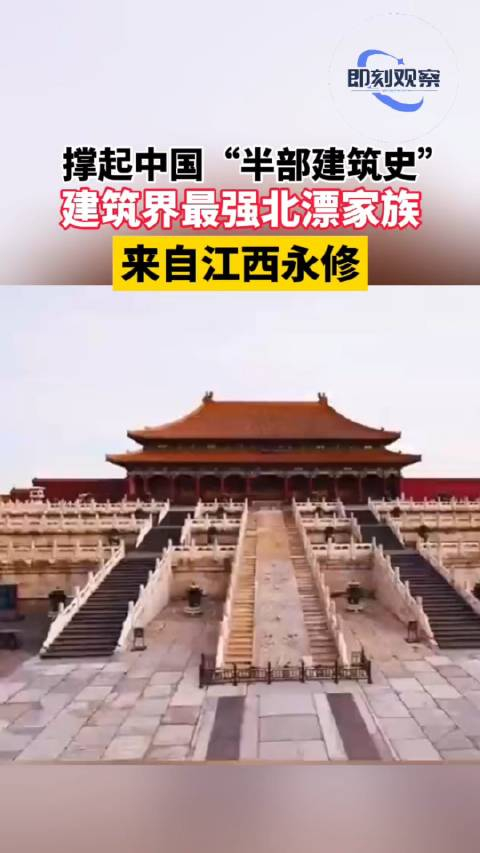 样式雷撑起中国半部建筑史来自江西永修的最强北漂家族