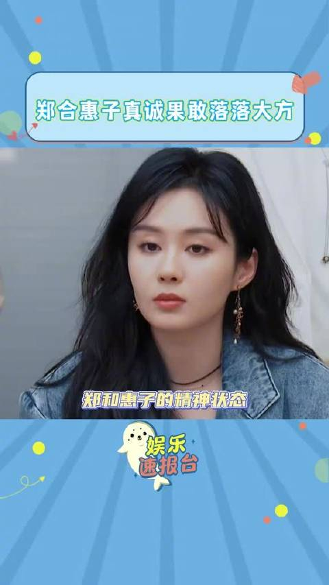 好喜欢这种自信大方真不愧是万合天宜输送的演员