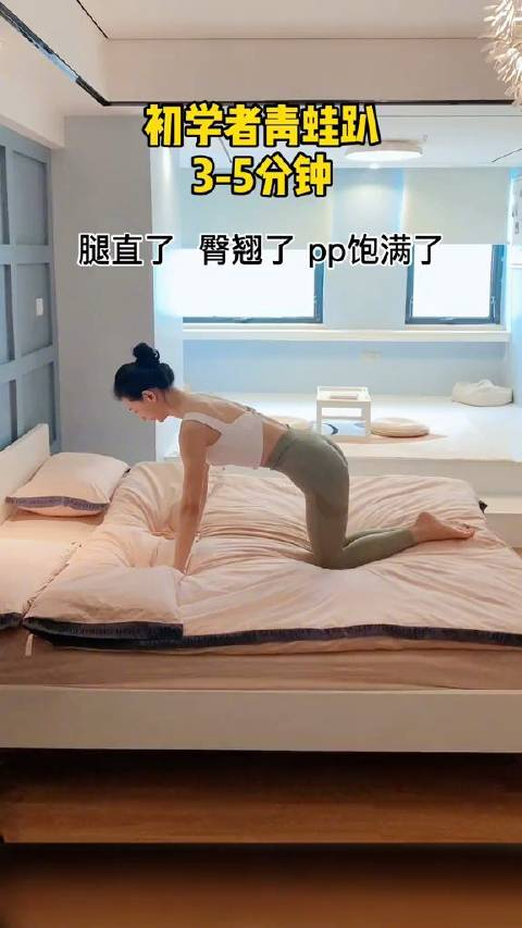 初学者青蛙趴每天5分钟你就会发现pp好看了腰细了腿瘦了穿裤子更好看