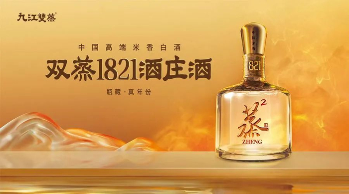 九江双蒸蓝标系列破亿:米香品类的历史性时刻|品牌价值|米香|九江