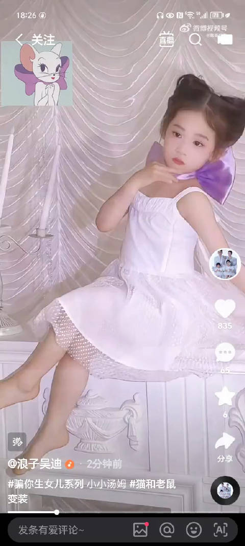 吴迪女儿九儿拍摄汤姆猫写真太漂亮了