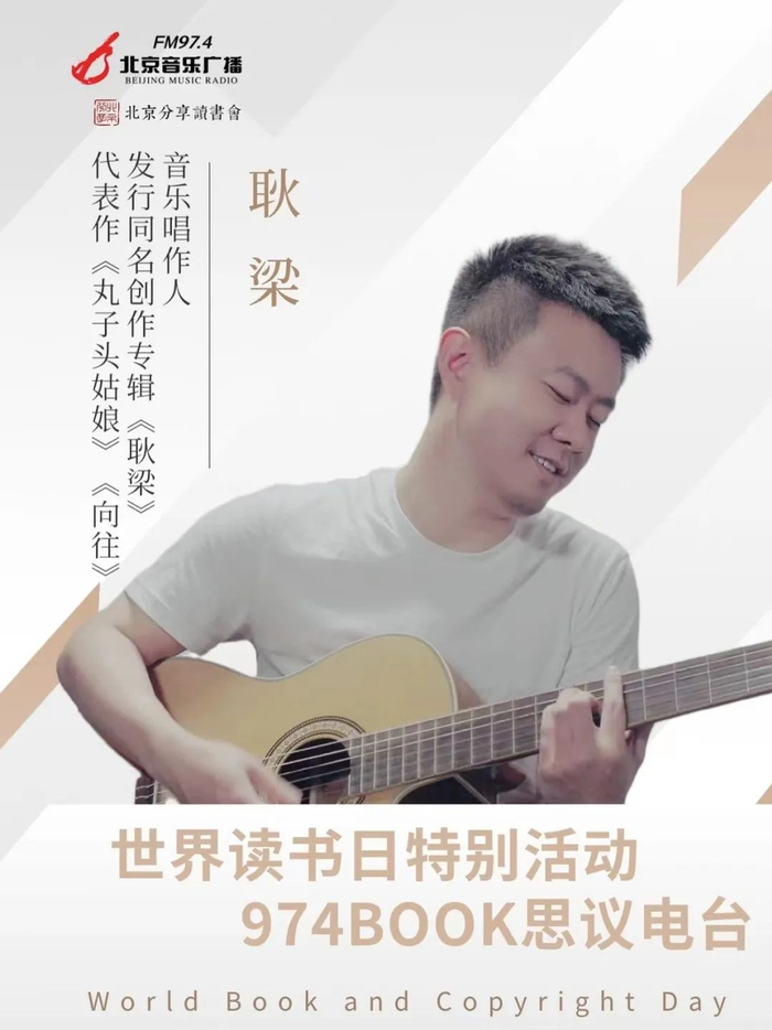 974book思议电台限时开启,伍洲彤领衔radio伴读团陪你共度春日阅读好