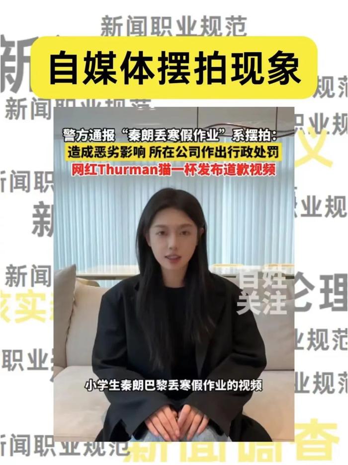 (網友總結“擺拍”現象涉及多種問題)