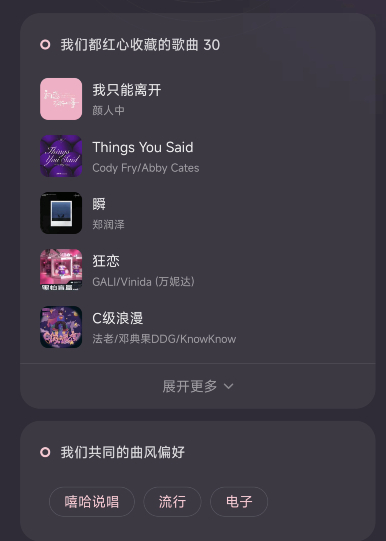 网易云刚出的这个app要干翻陌陌和探探