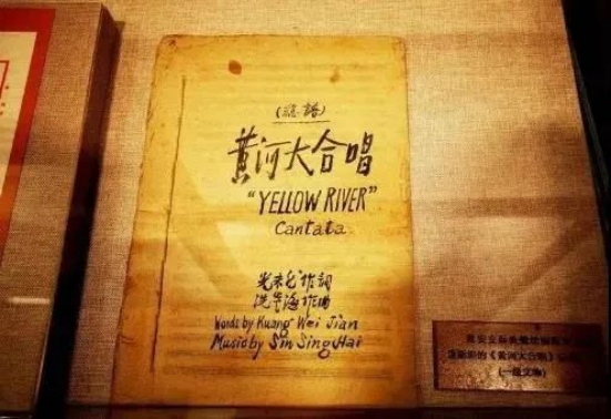 最艰难时期创作的不朽之作于1939年4月13日在延安陕北公学大礼堂首演
