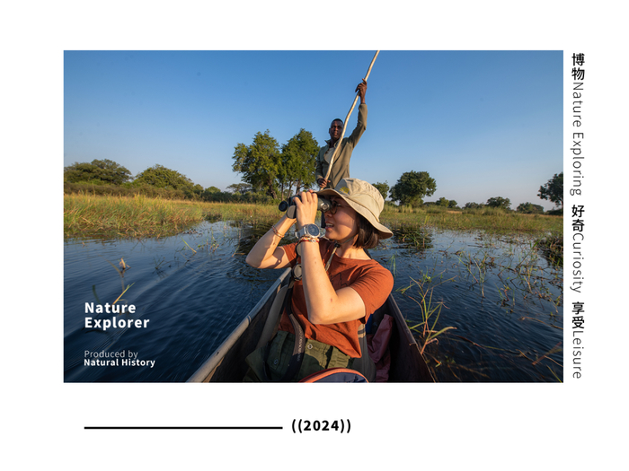 活动招募 | 2024年自然探索路线天花板|博物|自然|摄影师_新浪新闻