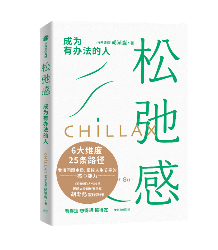 图片来源：中信出版社