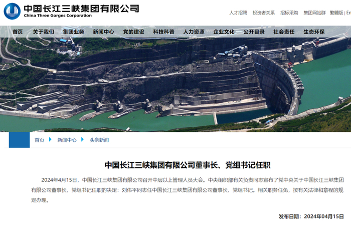 重磅最新人事任免