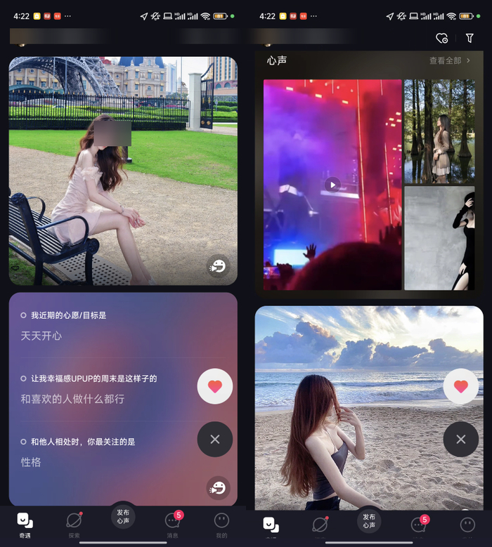 网易云刚出的这个app要干翻陌陌和探探