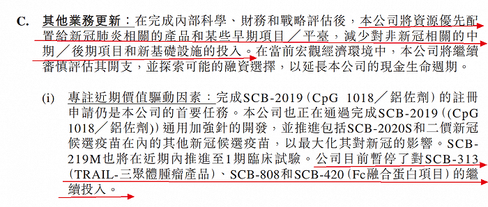 图 / 三叶草生物公告