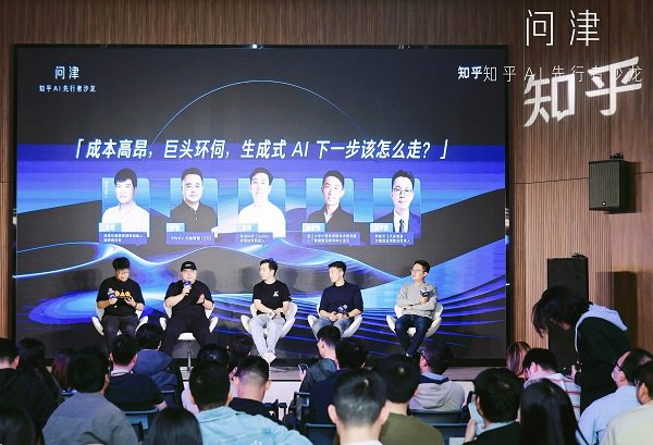 "知乎ai先行者沙龙"上海站:大咖齐聚共话产业新篇章