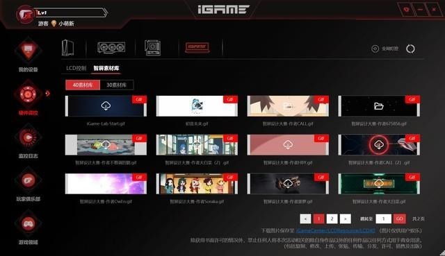 igamertx4070super雾山五行定制版评测火神之力神火降临