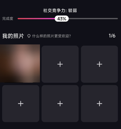 网易云刚出的这个app要干翻陌陌和探探