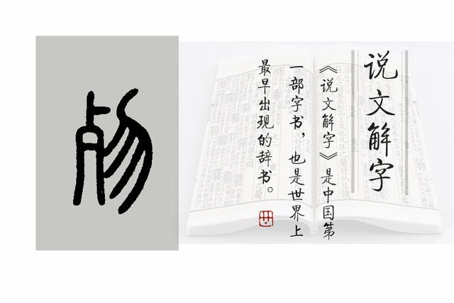 《说文解字》第791课:在古代,平常人死不能叫"卒"|说文解字|小篆|本义