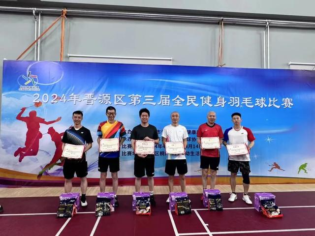 2024年晋源区第三届全民健身羽毛球赛闭幕|羽毛球_新浪新闻