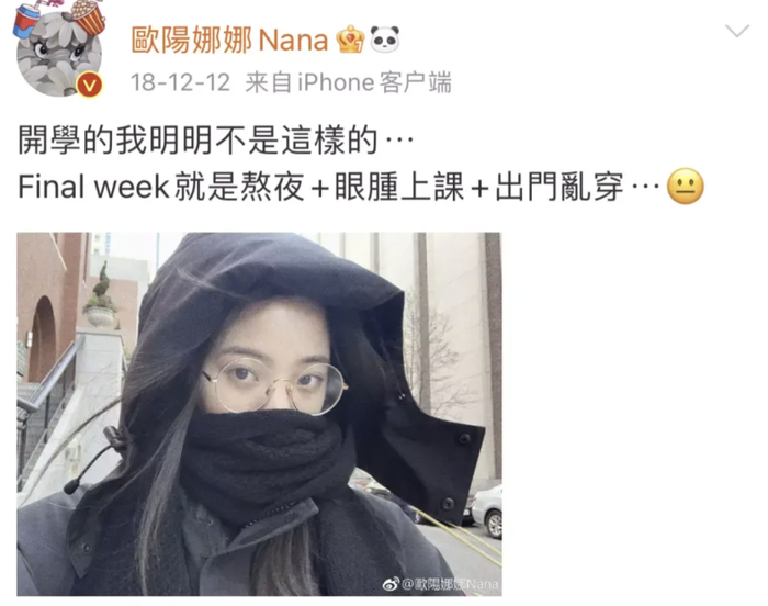 "把留学当医美"的欧阳娜娜,终于要毕业了|毕业|欧阳娜娜|留学生_新浪