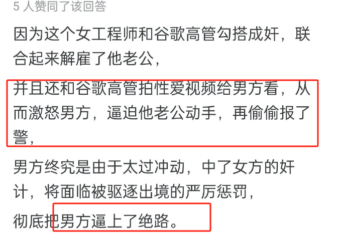 把一桩集教育,亲密关系,原生家庭等问题的社会案件杜撰成都市桃色传闻