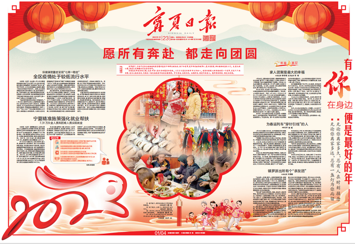 关于公示第34届中国新闻奖报纸新闻版面奖项宁夏参评作品的公告