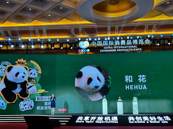国潮风再度来袭,新品牌,老字号"潮爆"消博会|消博会|泡泡玛特_新浪