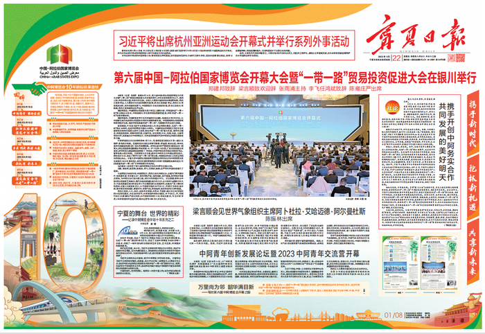 关于公示第34届中国新闻奖报纸新闻版面奖项宁夏参评作品的公告_新浪