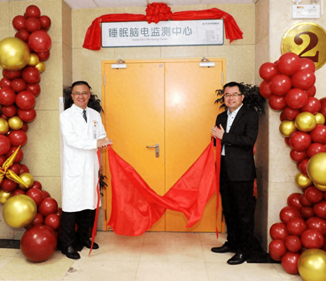 济医附院举行"睡眠脑电监测中心"启用揭牌仪式|睡眠障碍|睡眠|附院