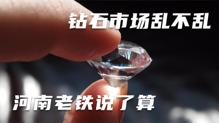 钻石爱情河南我来终结骗局