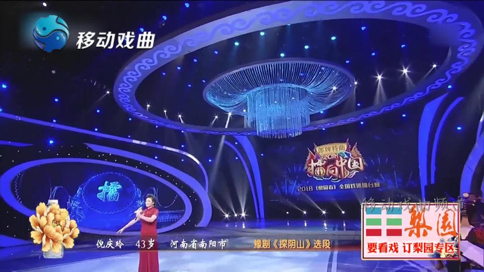 豫剧探阴山选段倪庆玲表演我带王朝和马汉