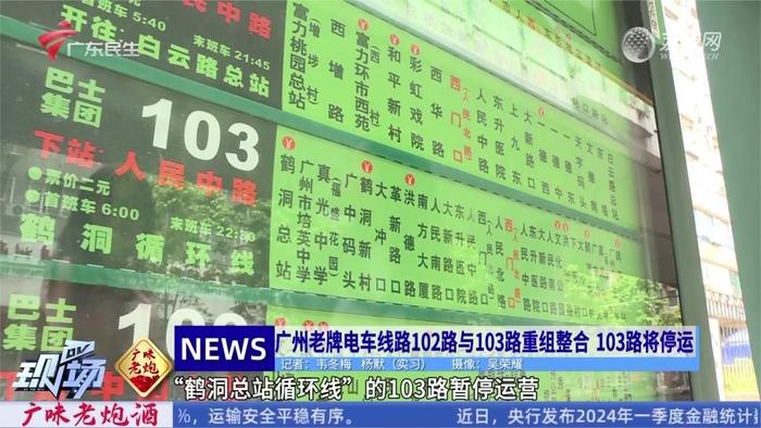 广安103路公交车路线图图片