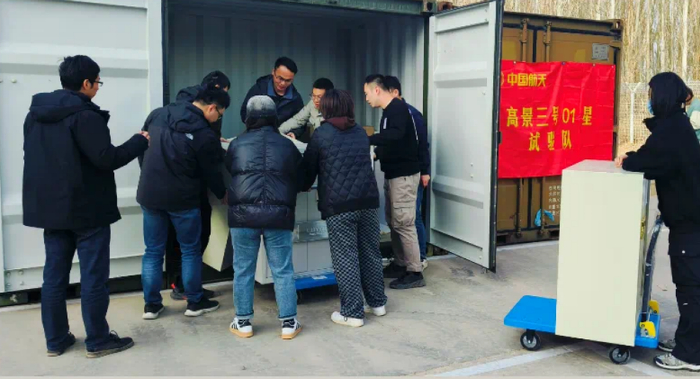 四维高景三号01星​试验队在工作中