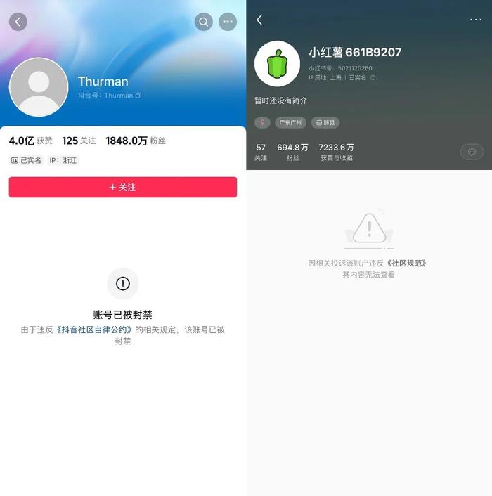(Thurman貓一杯的賬號已被全網封禁)