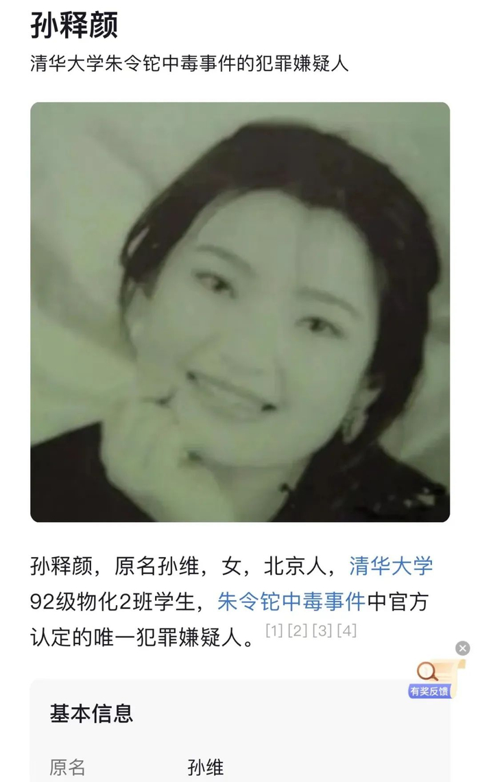 随后孙维便改了名字,远走高飞到国外定居了.