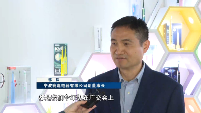 宁波赛嘉电器有限公司副董事长 邬松:还有一些毛发护理的ipl(强脉冲光